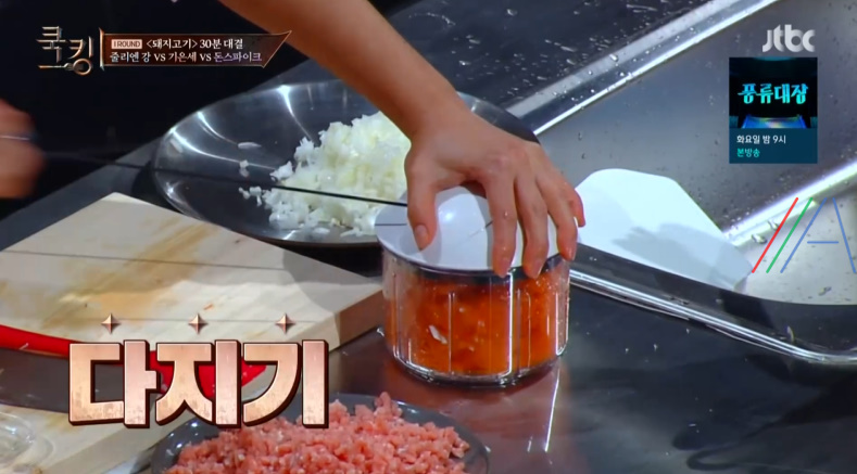 쿡킹 기은세 뼈등심돈가스 레시피 만드는 법 만들기 / 기은세 다지기 야채다지기 6 ywAAAAAAQABAAACAUwAOw==