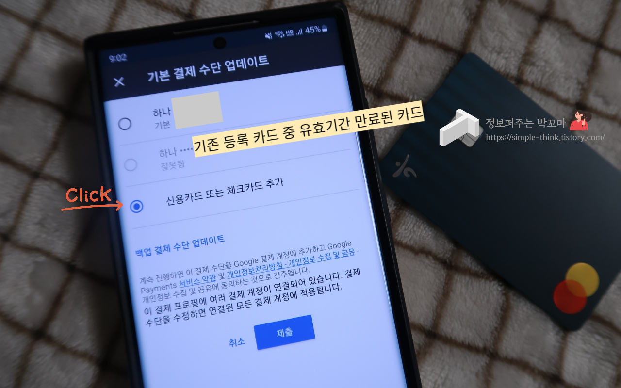 유튜브 프리미엄 결제 카드 변경하는 방법 5 유튜브 결제 카드 변경 방법