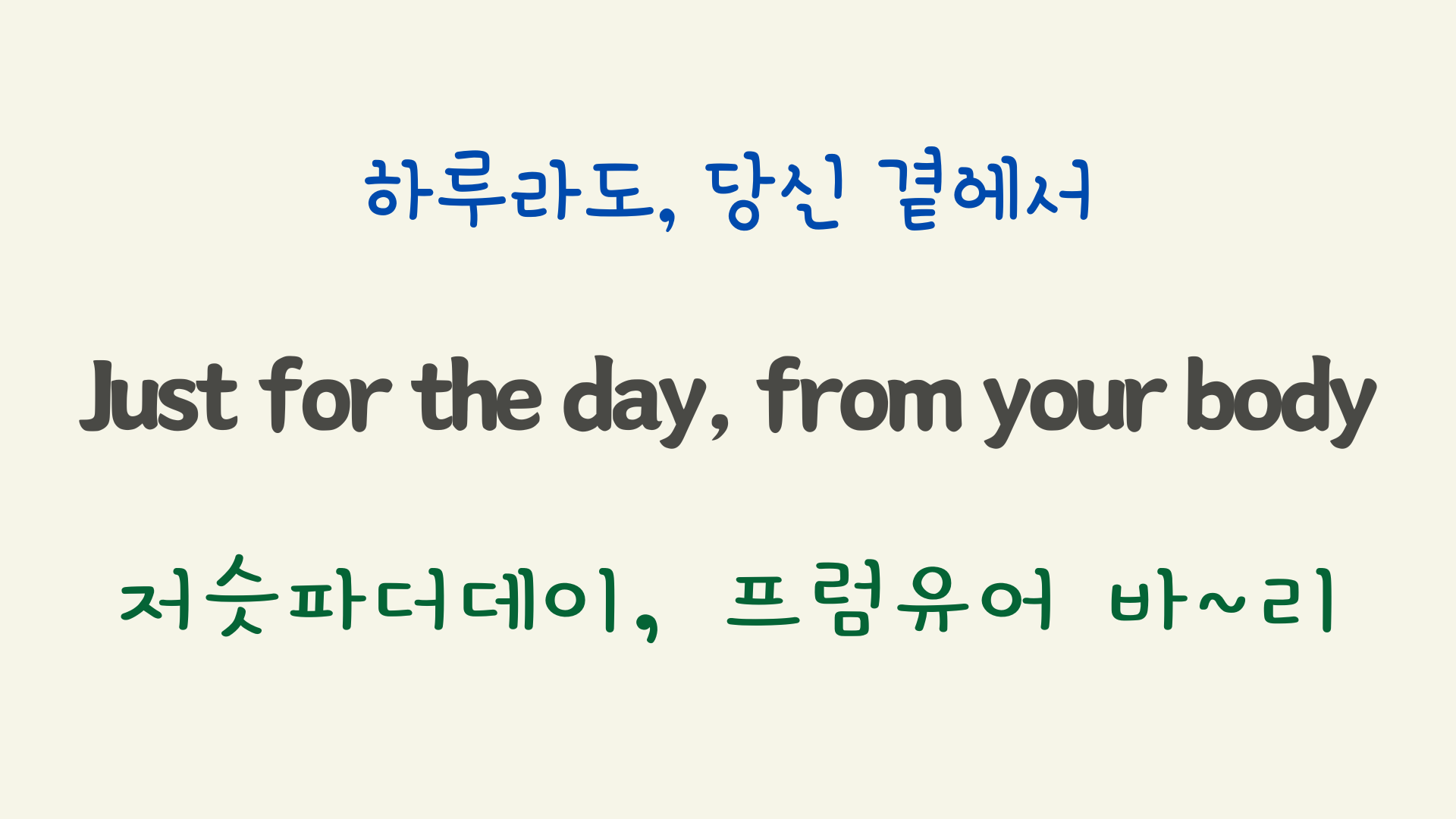 팝송 Hard to say I'm sorry 가사 해석 우리말 발음 15 ywAAAAAAQABAAACAUwAOw==