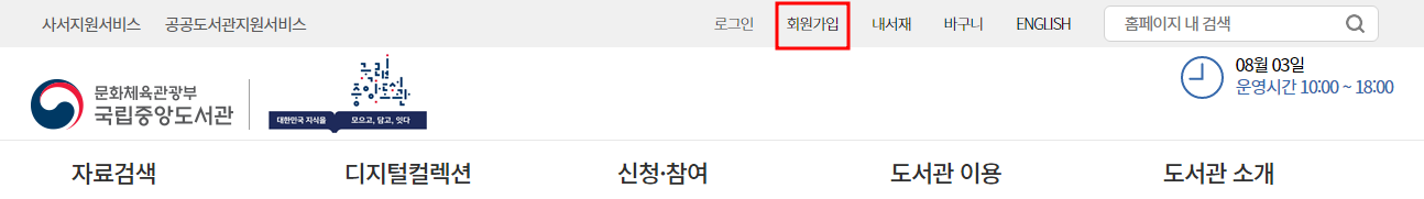 국내 최신 잡지 200여종 무료로 보는 법 (국립중앙도서관, PC/휴대폰 모두 가능) 1 ywAAAAAAQABAAACAUwAOw==