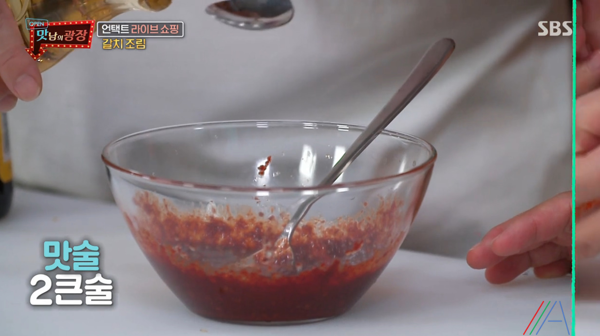 맛남의 광장 백종원 갈치조림 레시피 만드는법 - 제주 갈치 20 ywAAAAAAQABAAACAUwAOw==