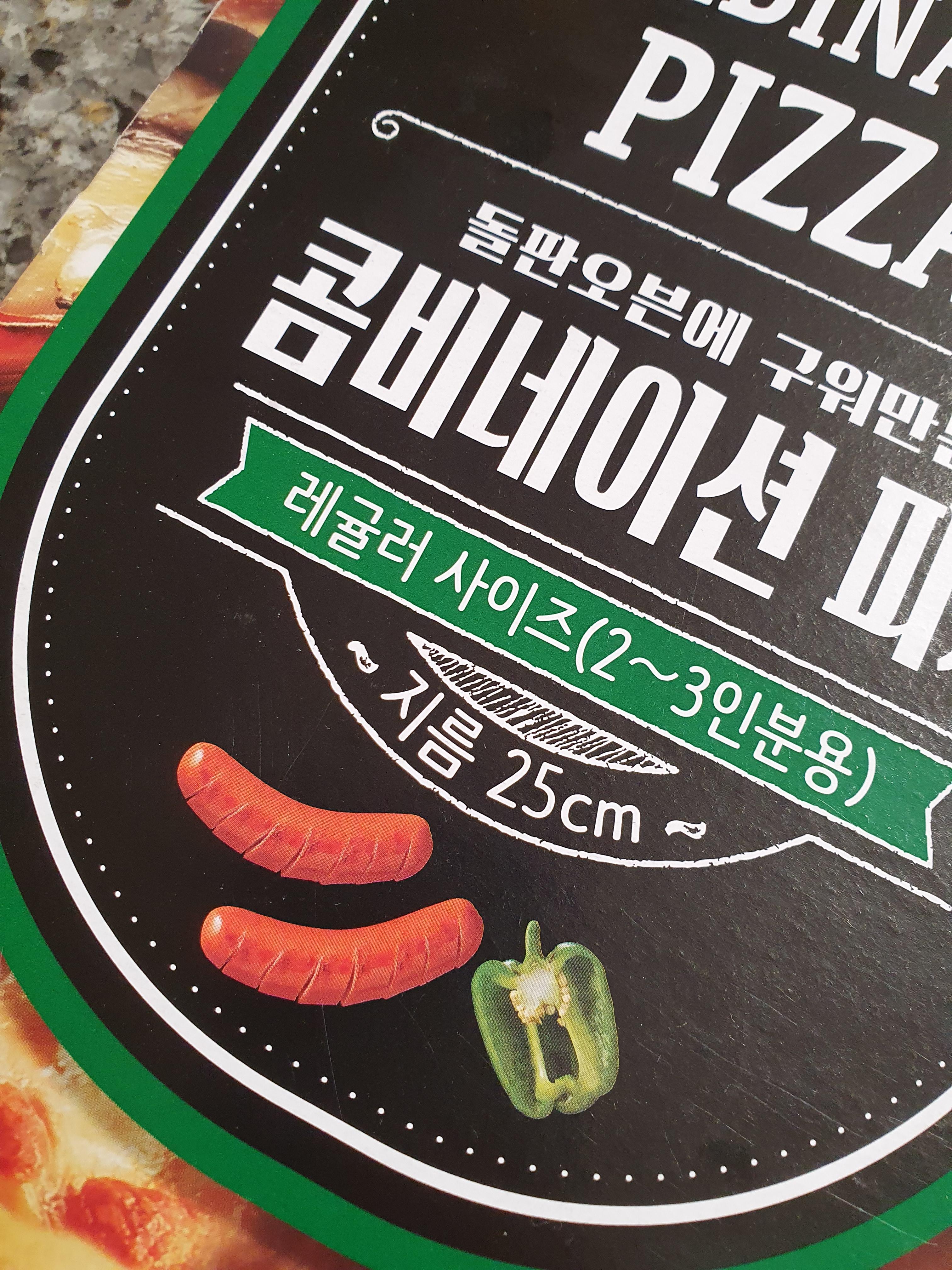 오뚜기 콤비네이션 피자 솔직후기 3 ywAAAAAAQABAAACAUwAOw==