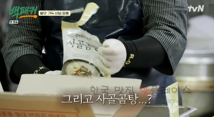 백패커 비빔짬뽕 레시피 만드는 법 - 돌아온 전설의 취사장교 : 300인분 비빔 짬뽕 33 ywAAAAAAQABAAACAUwAOw==