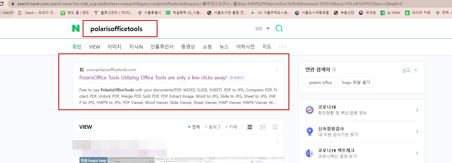HWPX 파일간단히 열기..HWP과 다른점은.. 5 ywAAAAAAQABAAACAUwAOw==