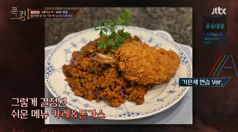 쿡킹 기은세 뼈등심돈가스 레시피 만드는 법 만들기 / 기은세 다지기 야채다지기 1 ywAAAAAAQABAAACAUwAOw==