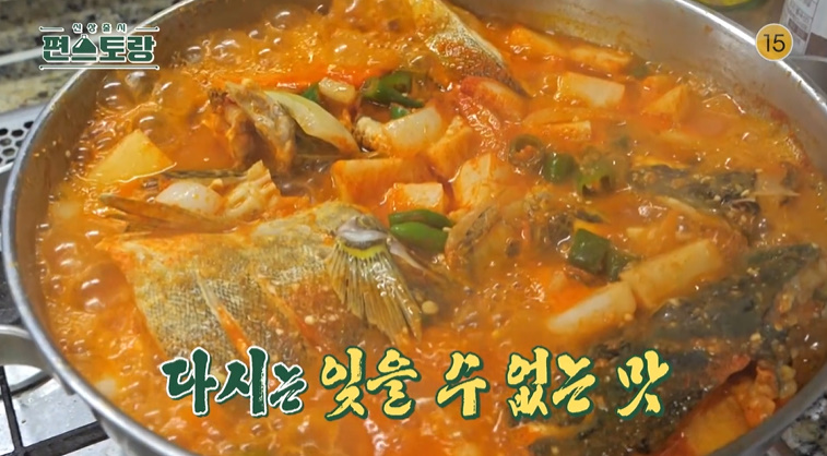 편스토랑 킹태곤 쏘가리 매운탕 레시피 만드는법 - 이태콘 매운탕 1 ywAAAAAAQABAAACAUwAOw==