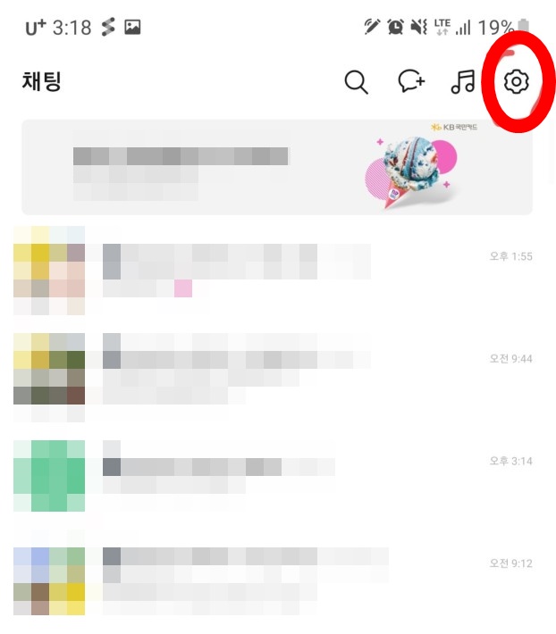 스마트폰 카카오톡과 친구 이름이 다르게 나올때... 1 ywAAAAAAQABAAACAUwAOw==