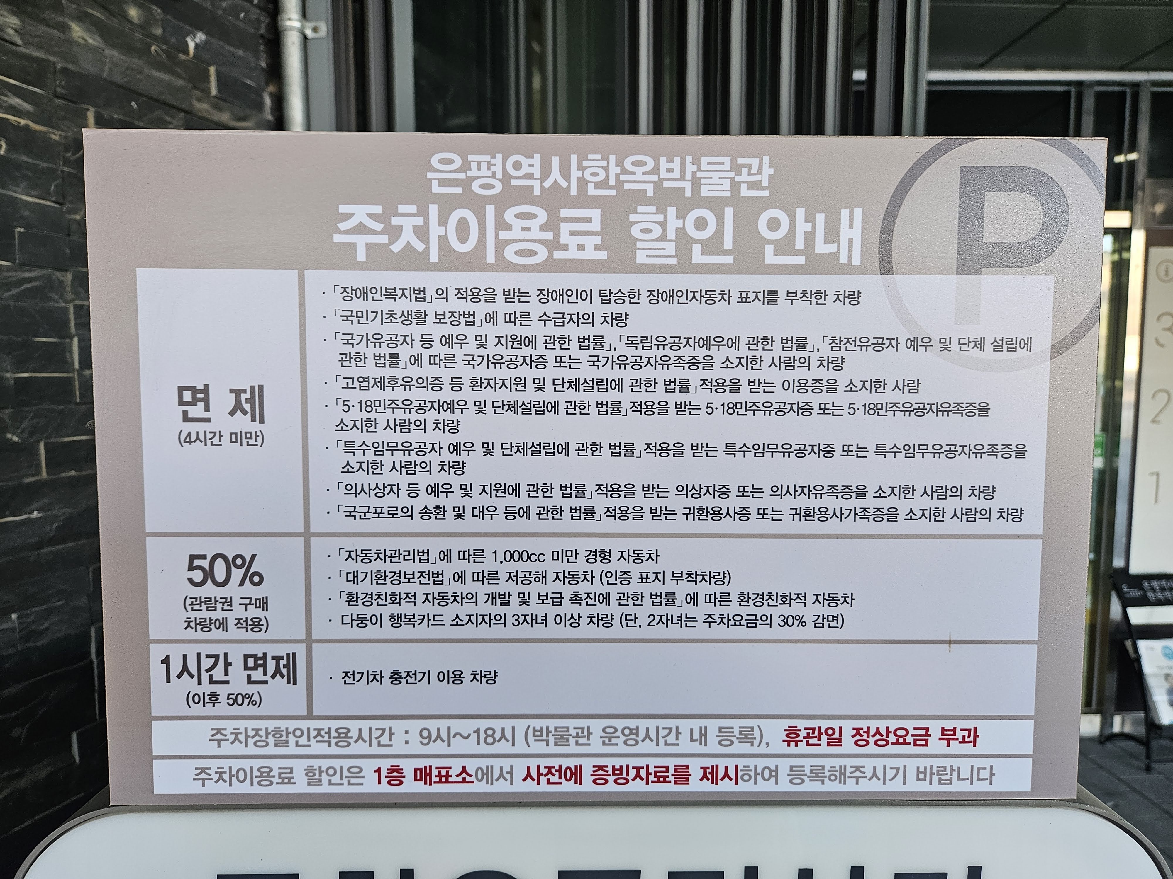 은평한옥마을 가볼만한곳 은평역사한옥박물관 후기 (ft. 주차팁) 2 ywAAAAAAQABAAACAUwAOw==