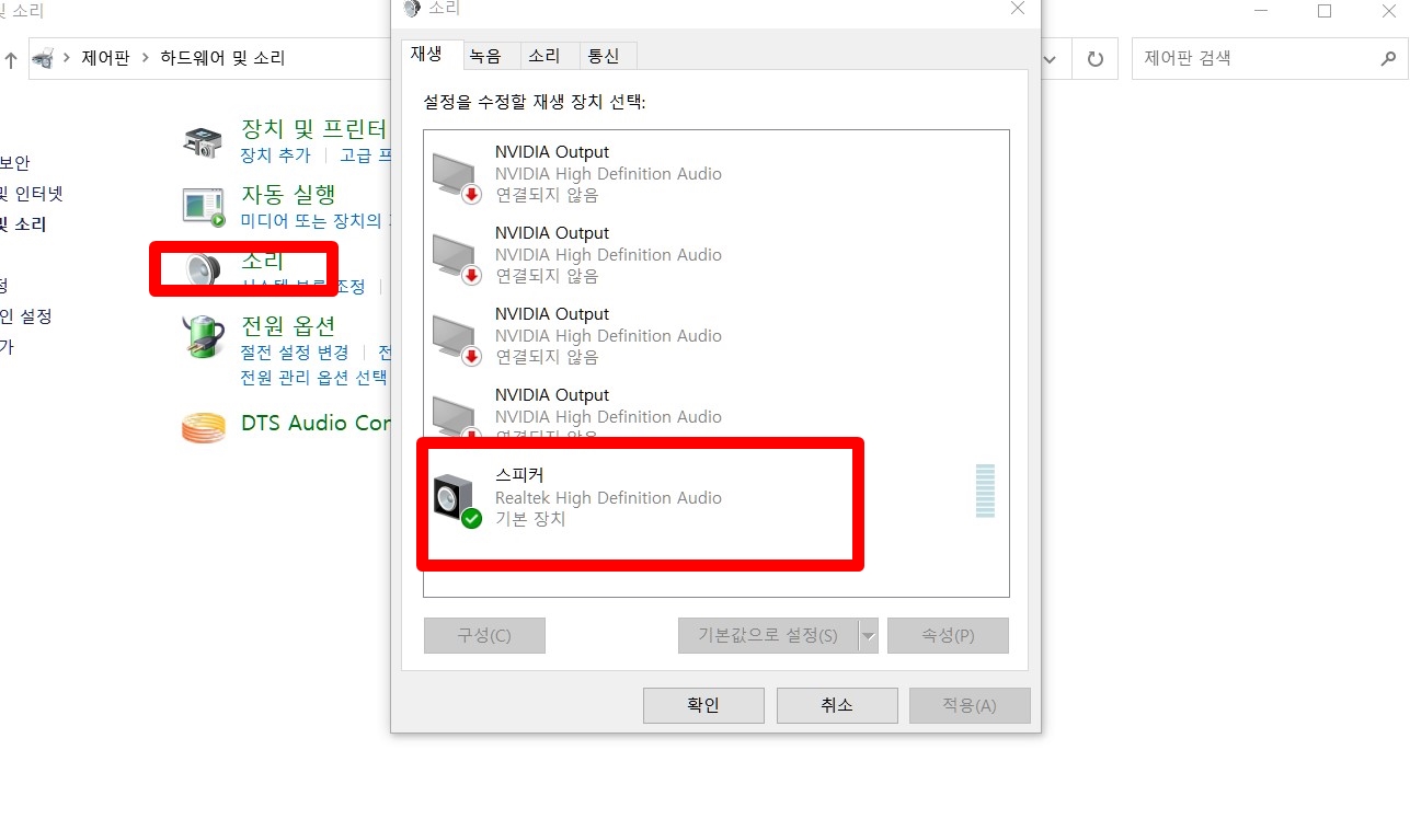 컴퓨터 소리가 안나올때 대처 방법 3 ywAAAAAAQABAAACAUwAOw==