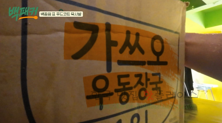 백퍂커 묵사발 레시피 - 백종원표 푸드코트 묵사발 만들기 3 ywAAAAAAQABAAACAUwAOw==