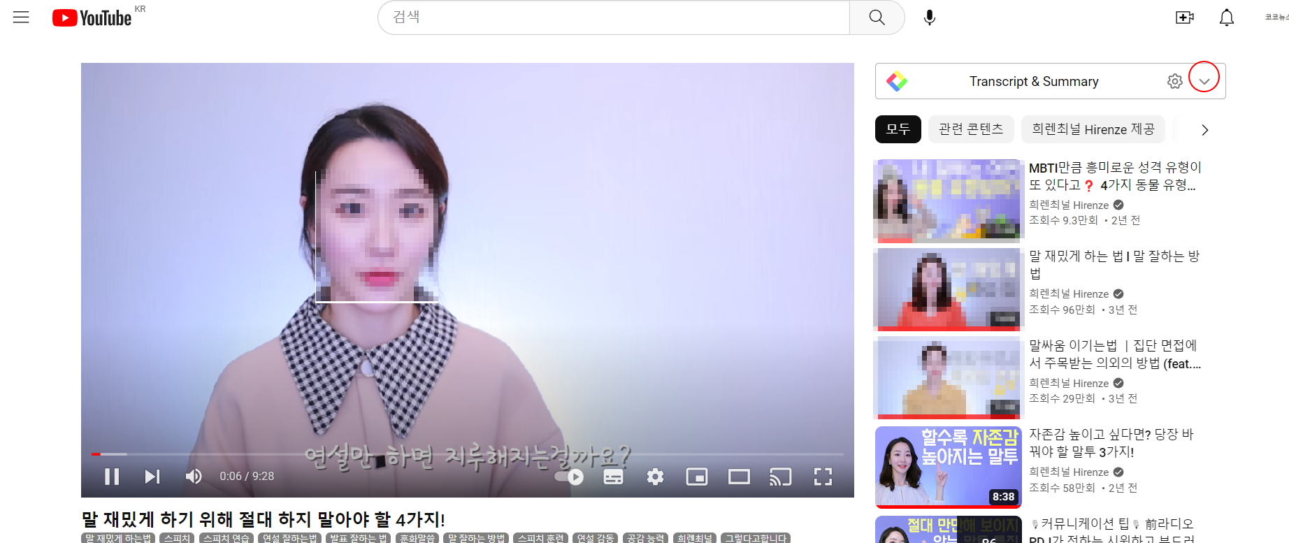유투브 영상 스크립트만 확인하는 크롬 확장 프로그램 설치 및 사용법 2 ywAAAAAAQABAAACAUwAOw==