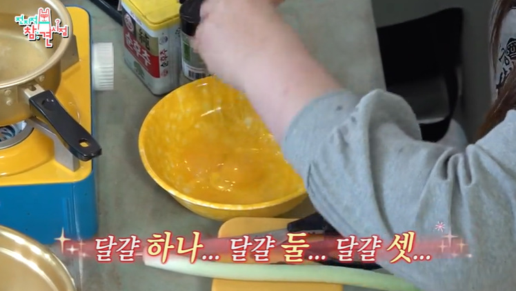 이국주 광어 달걀국 레시피 만드는법 - 전지적 참견시점 전참시 3 ywAAAAAAQABAAACAUwAOw==