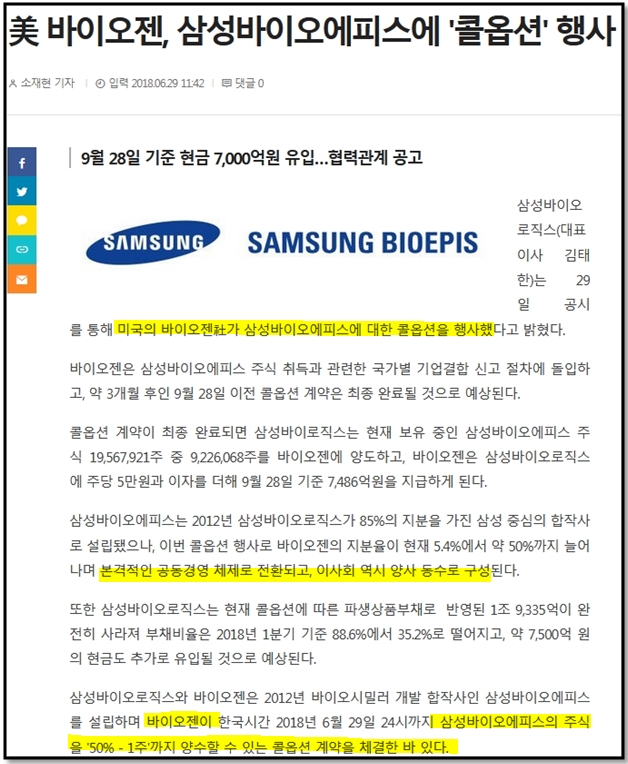 삼성바이오로직스의 고의 분식 회계, 무슨 일이 있었던 걸까? ( -᷅_-᷄) 8 ywAAAAAAQABAAACAUwAOw==