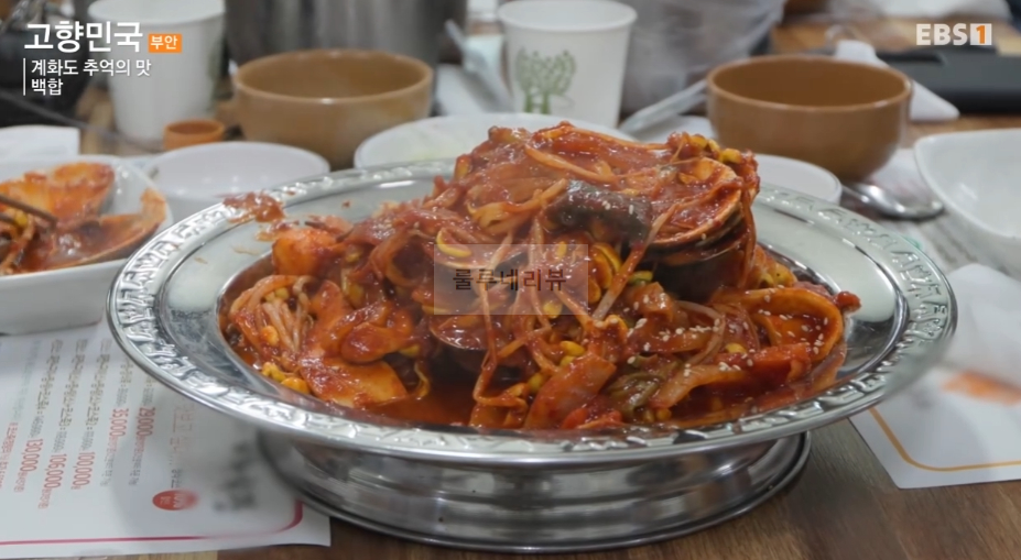 고향민국 백합 식당, 계화도 추억의 맛 백합죽 백합탕 백합찜 백합파전 파는 곳 어디? 이화자 대표 6 ywAAAAAAQABAAACAUwAOw==