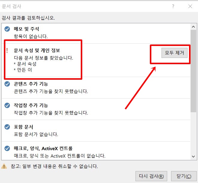 파워포인트 특정문서만 느림현상 해결방법 3 ywAAAAAAQABAAACAUwAOw==