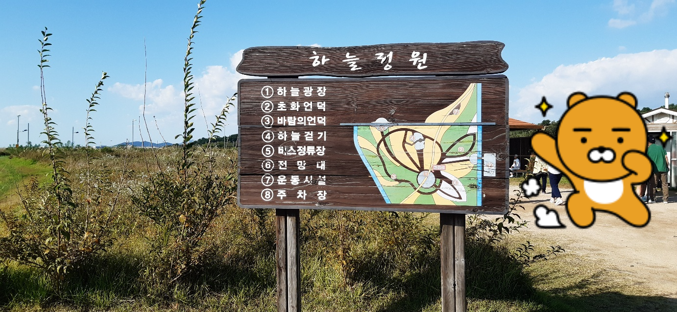 서울 근교 드라이브코스로 딱인 영종도 하늘정원 2 ywAAAAAAQABAAACAUwAOw==