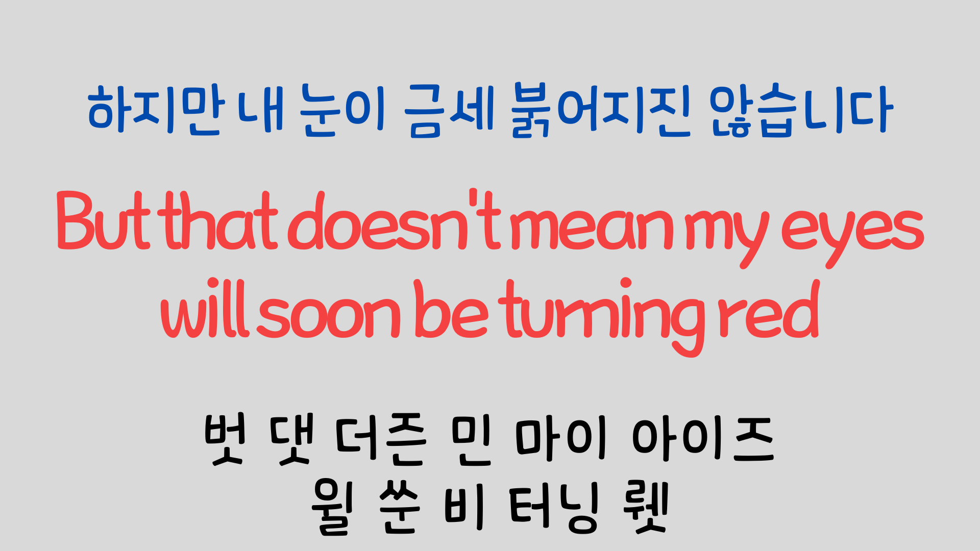 팝송영어 Raindrops Keep Falling On My Head 영어 발음 원리 16 ywAAAAAAQABAAACAUwAOw==