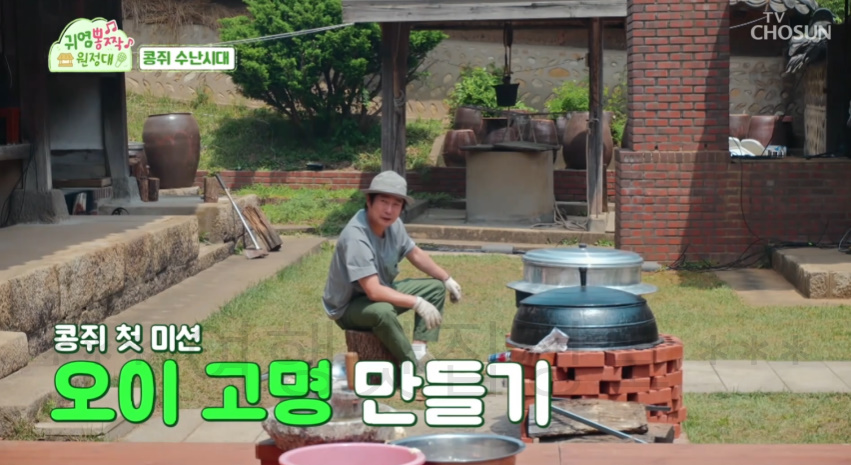 귀염뽕짝 원정대 1회 서산 한옥 시골집 숙소 예약 방법 알아보기 6 ywAAAAAAQABAAACAUwAOw==