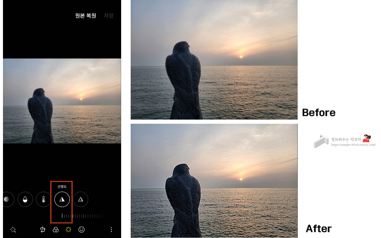 저해상도 흐릿한 사진 무료로 고해상도 선명한 사진으로 편집하는 방법 3 핸드폰을 이용하여 선명한 고해상도 사진 바꾸는 방법