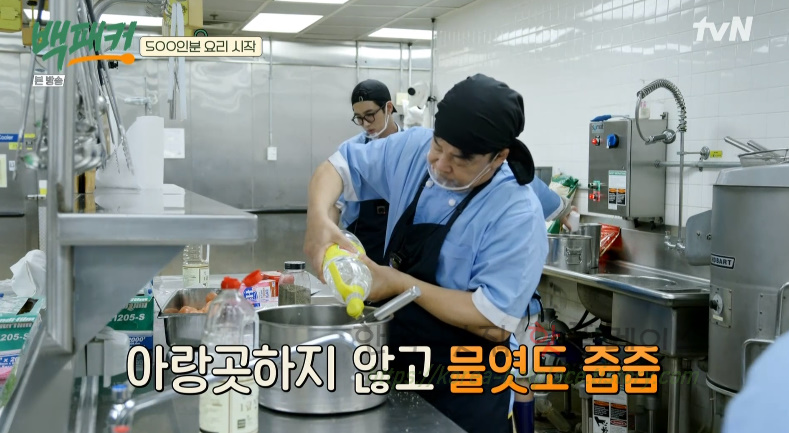 백패커 찜닭, 초대형 찜닭 500인분 레시피 5 ywAAAAAAQABAAACAUwAOw==