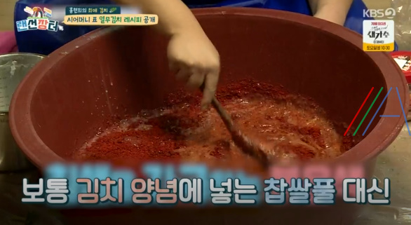 랜선장터 홍현희 열무김치 레시피 만드는법 - 시어머니표 초간단 열무 김치 10 ywAAAAAAQABAAACAUwAOw==