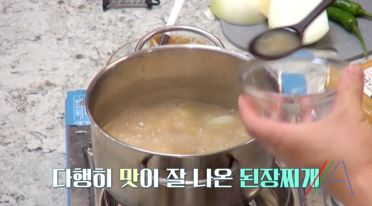 편스토랑 거미 된장라면 레시피 만드는법 - 된장찌개 시래기 라면 9 ywAAAAAAQABAAACAUwAOw==