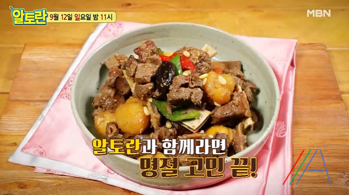 알토란 소갈비찜 만드는법 부드러운 소갈비찜 레시피, 이종임 갈비찜 양념 1 ywAAAAAAQABAAACAUwAOw==