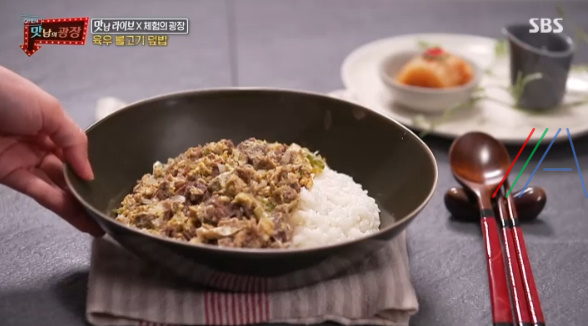 맛남의광장 육우 불고기 덮밥 레시피 만드는 법 / 백종원 육우불고기덮밥 6 ywAAAAAAQABAAACAUwAOw==