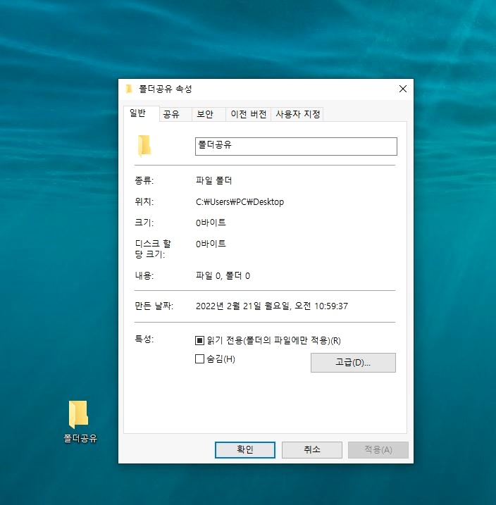 컴퓨터 '공유폴더' 만들기..(네트워크 공유폴더) 1 ywAAAAAAQABAAACAUwAOw==
