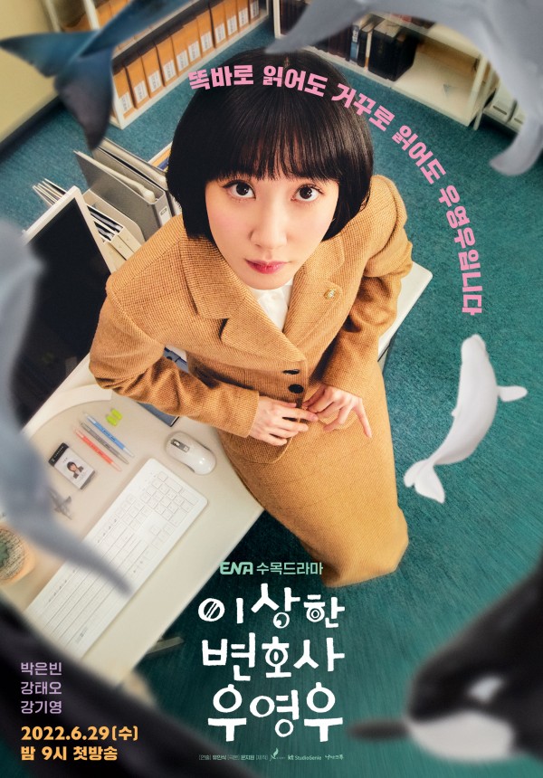 넷플릭스 :: 이상한 변호사 우영우 리뷰 (넷플릭스 세계순위) 1 ywAAAAAAQABAAACAUwAOw==
