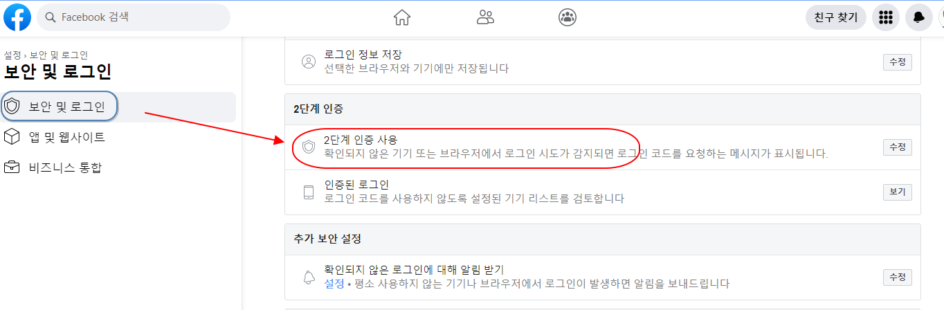 페이스북 계정 보안을 위해 2차 코드 활성화하기 5 ywAAAAAAQABAAACAUwAOw==