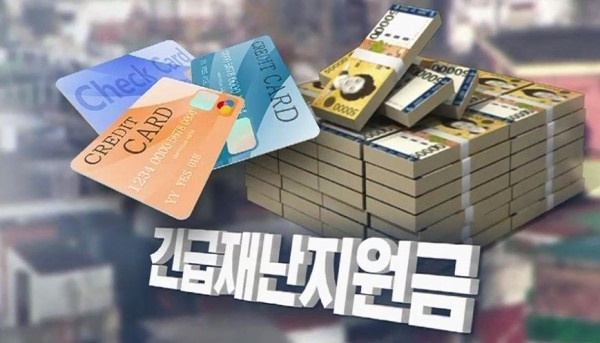 더 복잡해진 국민지원금...소득상위 12%.21억 집.금융소득2천 '컷오프' 1 ywAAAAAAQABAAACAUwAOw==