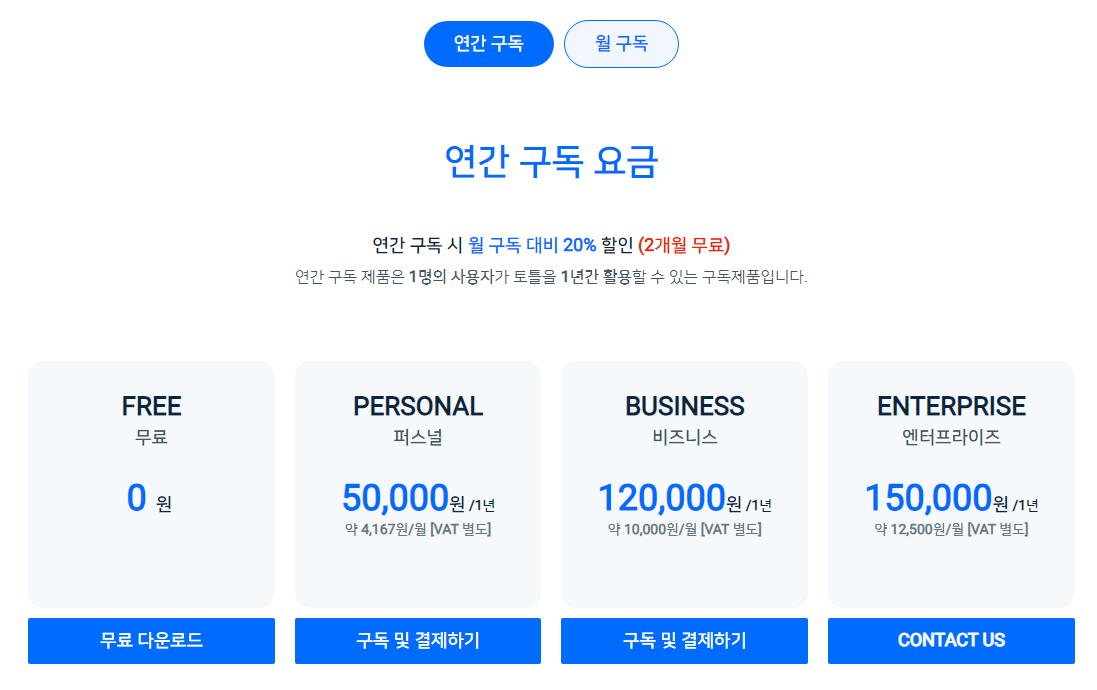 토틀(totle) 아웃룩에서 부족한 부분들을 채워주는 애드인 솔루션 21 ywAAAAAAQABAAACAUwAOw==