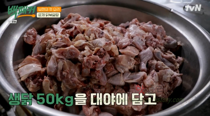 백패커 로제 닭볶음탕 만들기 레시피 - 보현의 첫 요리 / 백패커표 - 완판각 뉴욕 닭볶음탕 7 ywAAAAAAQABAAACAUwAOw==