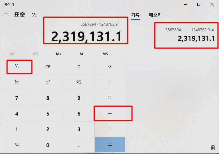 전자계산기로 퍼센트(%)비율과 값을 알아내는 방법.. 2 ywAAAAAAQABAAACAUwAOw==