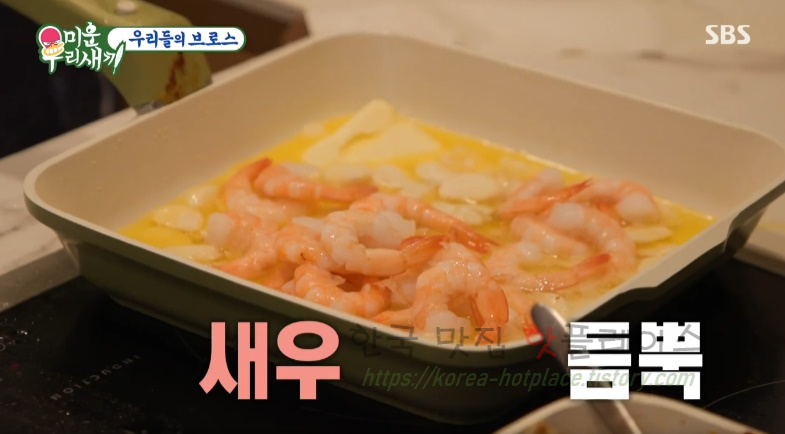미운우리새끼 이상민 랍스터 홍합 감바스 요리 만들기 레시피 8 ywAAAAAAQABAAACAUwAOw==