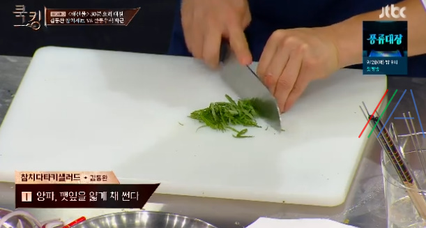 쿡킹 김동완 참치롤, 참치타다끼 레시피 만드는 방법 첫방송 신화 김동완 요리 멘토링셰프 정호영 30 ywAAAAAAQABAAACAUwAOw==