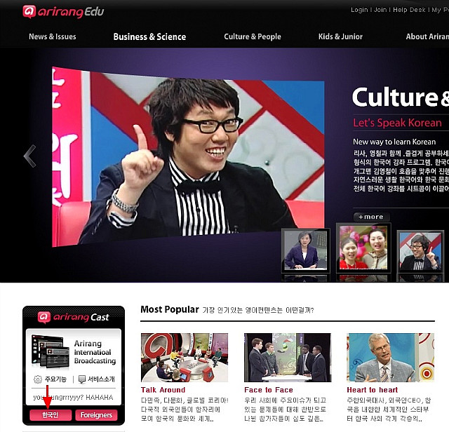 아리랑 영어라디오 방송 : 아리랑 캐스트 설치하기 2 ywAAAAAAQABAAACAUwAOw==