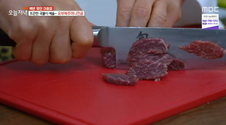 오늘저녁 유부복주머니전골 레시피 만드는법 - 백반명인 이종임 복을 부르는 한상 2 ywAAAAAAQABAAACAUwAOw==