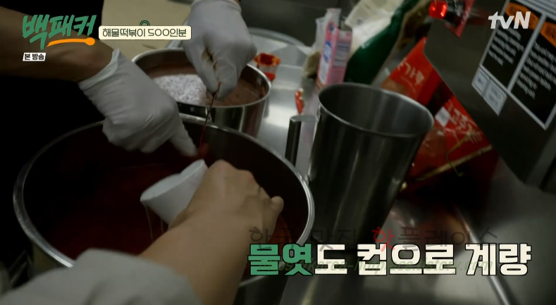 백패커 해물떡볶이 레시피 - 해물 떡볶이 500인분 BY 백종원 & 딘딘 10 ywAAAAAAQABAAACAUwAOw==