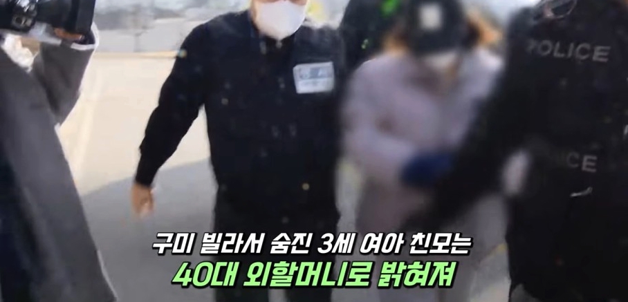 시신 발견한 구미 3세 친모, 딸에 전화 걸어 "내가 치울게" 3 ywAAAAAAQABAAACAUwAOw==