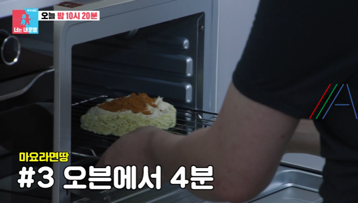 너는내운명 마요라면땅 만드는 법 레시피 - 문재완 이지혜 동상이몽 4 ywAAAAAAQABAAACAUwAOw==