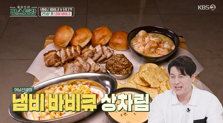 편스토랑 콘샐러드 레시피 만드는법 - 어남선생 초간단 콘샐러드 1 ywAAAAAAQABAAACAUwAOw==