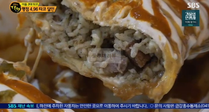 서울 3대 타코, 평점 4.96 타코 달인 가게 어디? 생활의달인 1 ywAAAAAAQABAAACAUwAOw==
