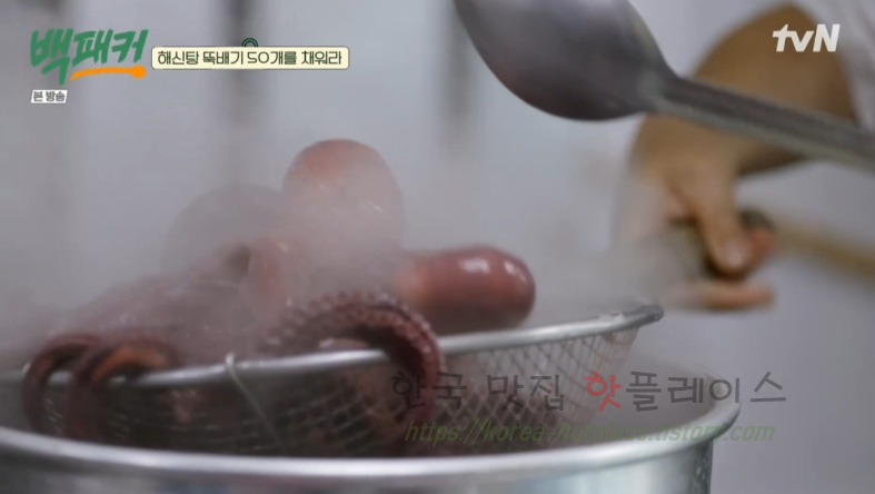 백패커 백종원 육해공 해신탕 뚝배기 레시피 38 ywAAAAAAQABAAACAUwAOw==