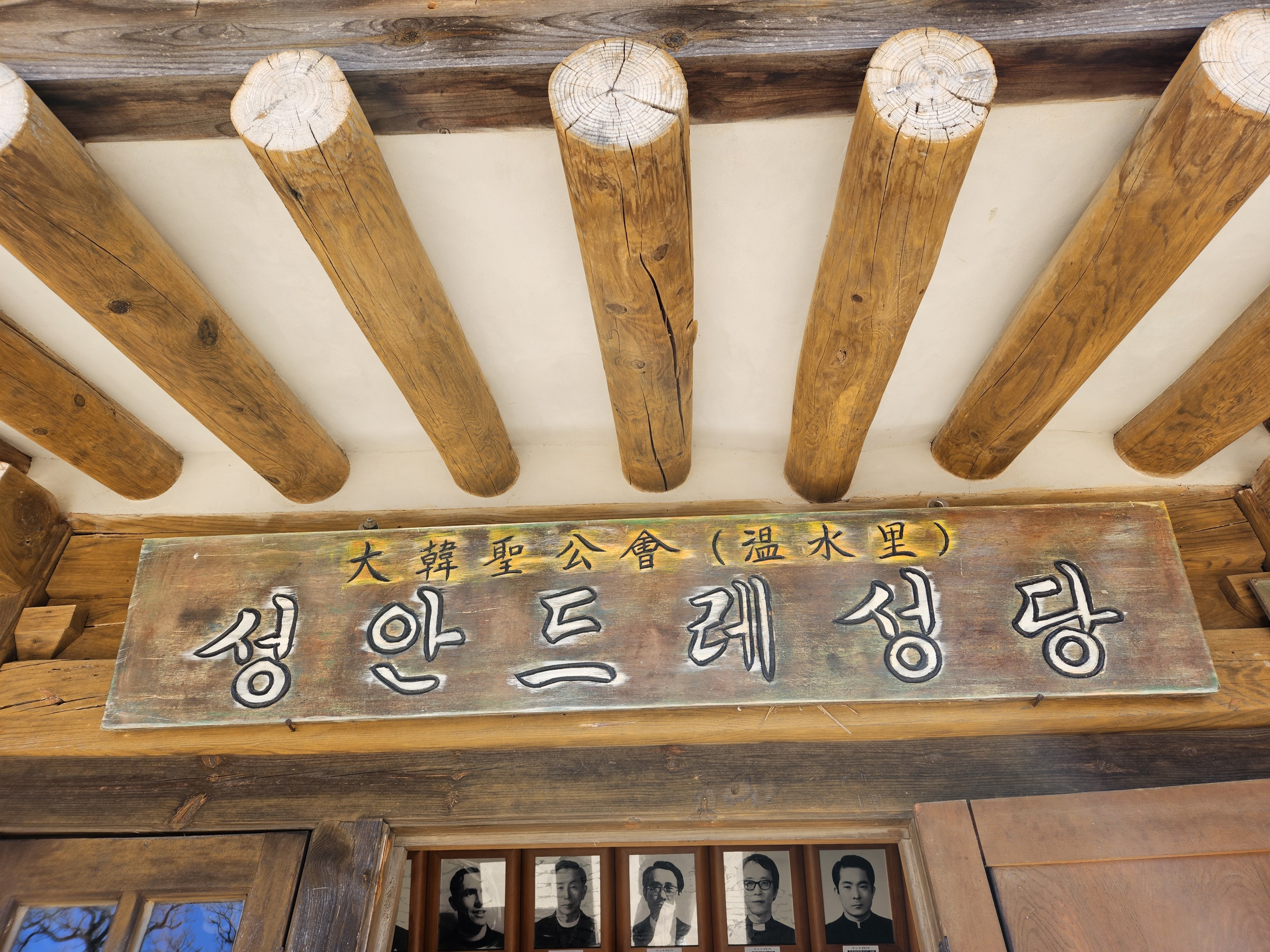 강화도 가볼만한곳 :: 온수리 성공회 성안드레 한옥성당 7 ywAAAAAAQABAAACAUwAOw==