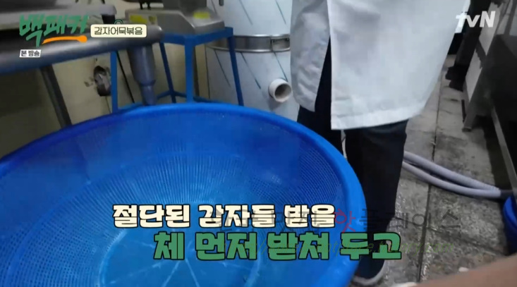 백패커 삼겹감자어묵볶음 감자어묵볶음 반찬 만들기 레시피 - 백종원 어묵볶음 청송교도소 편, 신메뉴 10 ywAAAAAAQABAAACAUwAOw==