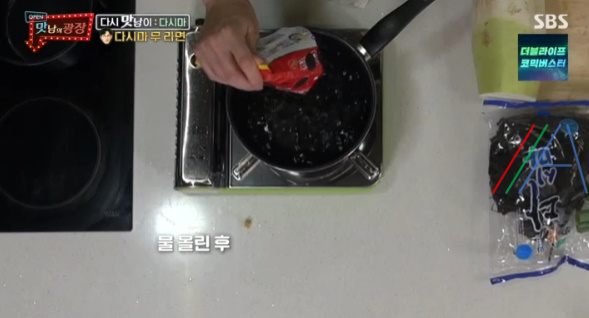 맛남의 광장 다시마 무 라면 레시피 만드는법 최원영 맛남의광장 역대급 요리 3 ywAAAAAAQABAAACAUwAOw==
