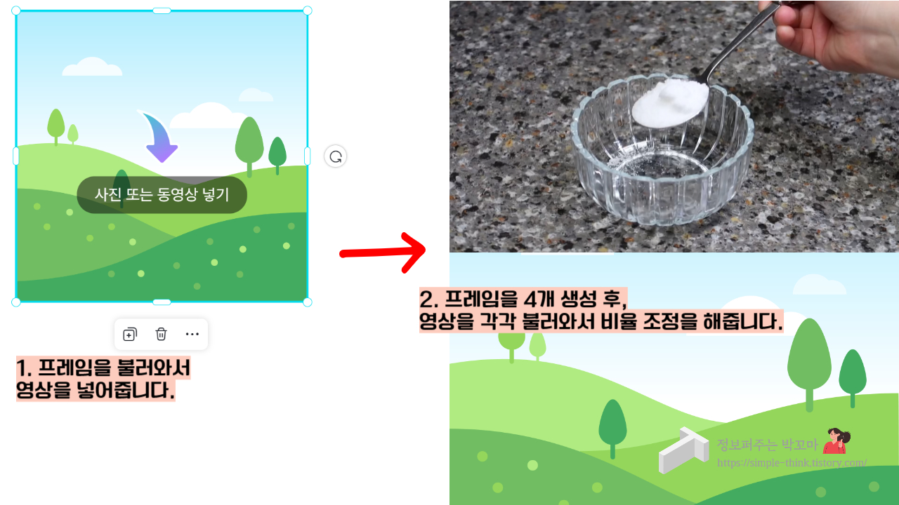 유튜브 영상 편집 4분할 화면 만드는 방법(VLLO, 미리캔버스 버전) 7 유튜브 영상 편집 4분할 방법-미리캔버스