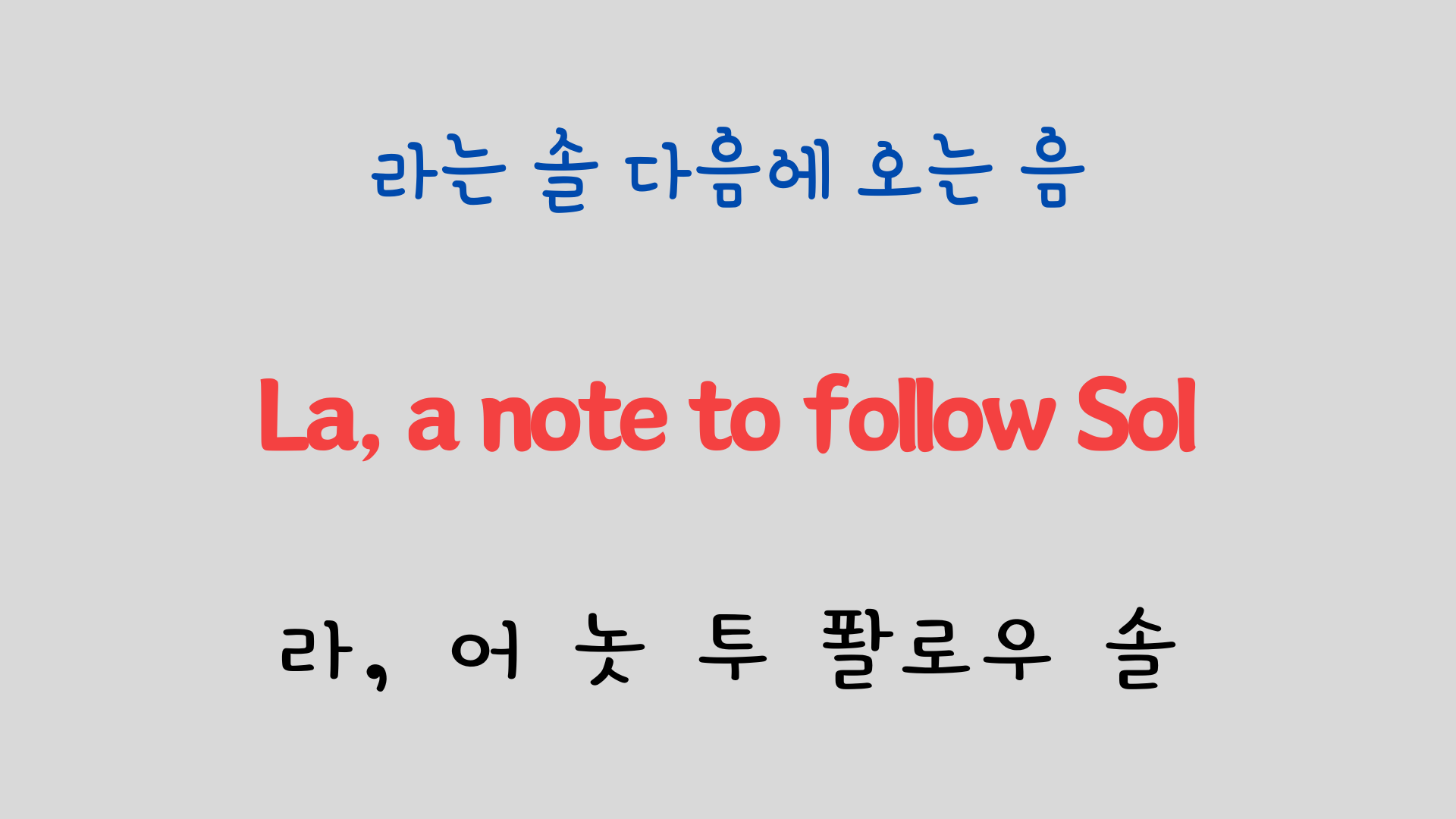 팝송 영어 Sound of Music 도레미송 가사 해석 발음 총정리 14 ywAAAAAAQABAAACAUwAOw==